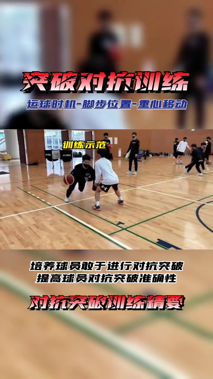 意料之外的战术变化，球队突破对手防线