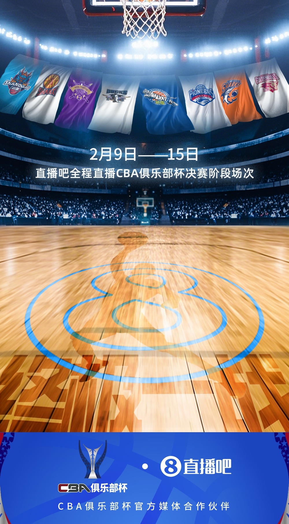 关注焦点比赛：球队全力备战下一场比赛的简单介绍
