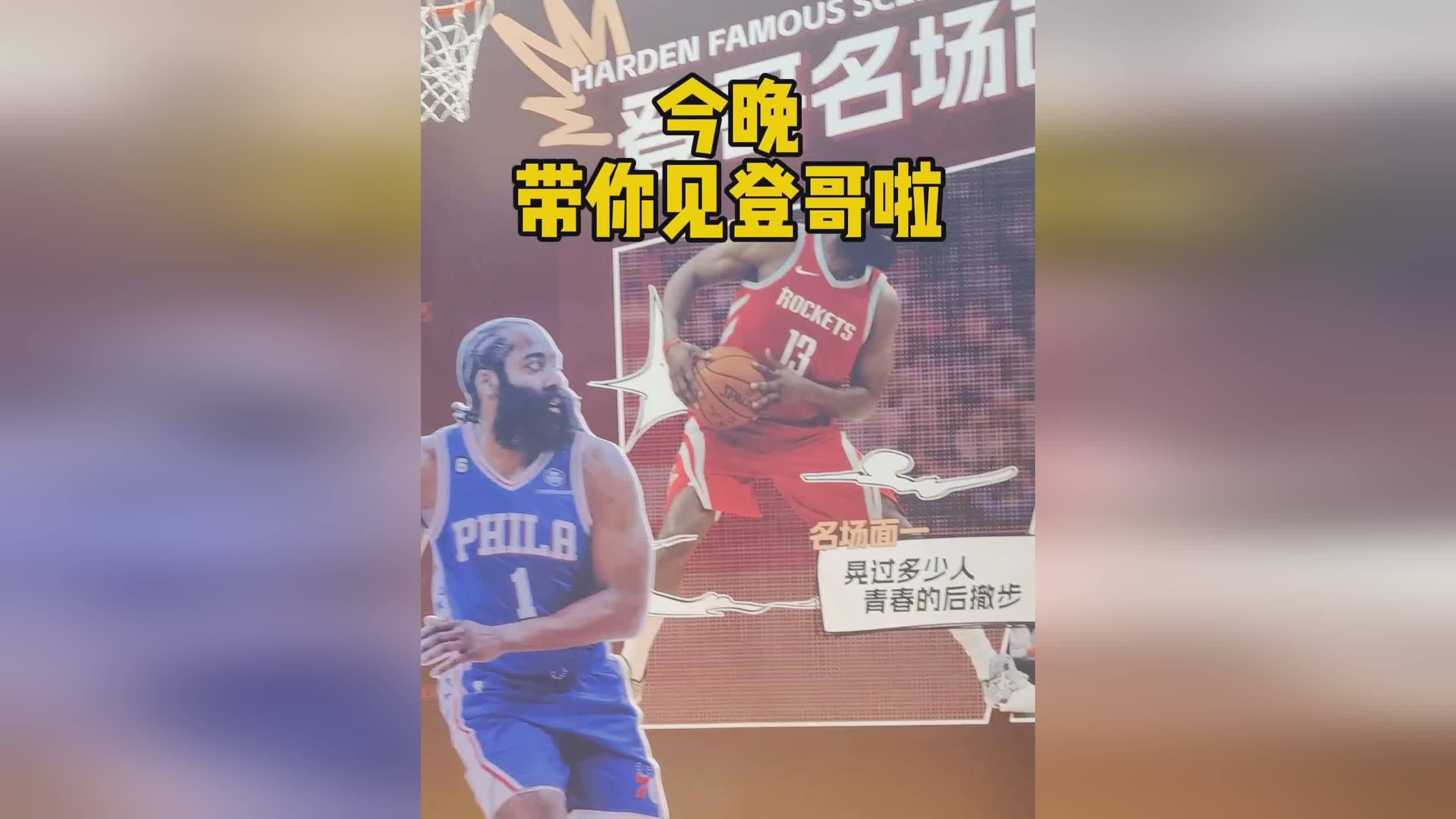 NBA球员代言热门品牌，引发商业合作热潮的简单介绍
