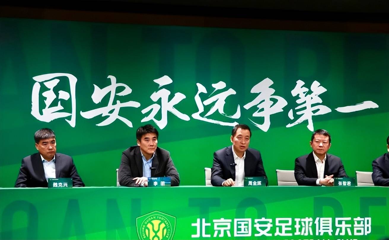 国安队员备战，为夺回胜利做准备的简单介绍