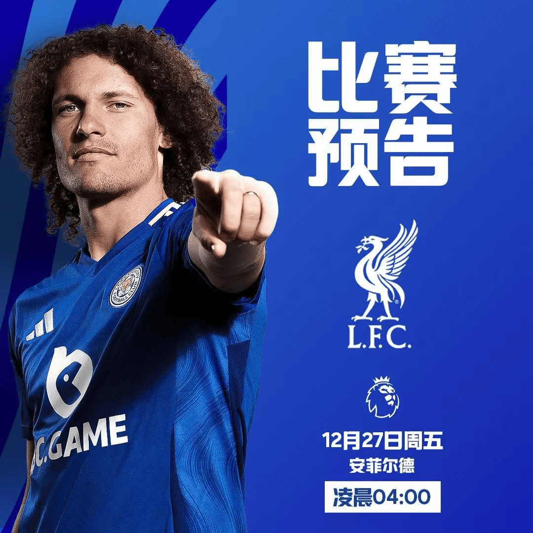 开云平台-包含莱切斯特城在客场不敌，榜首宝座险象环生的词条