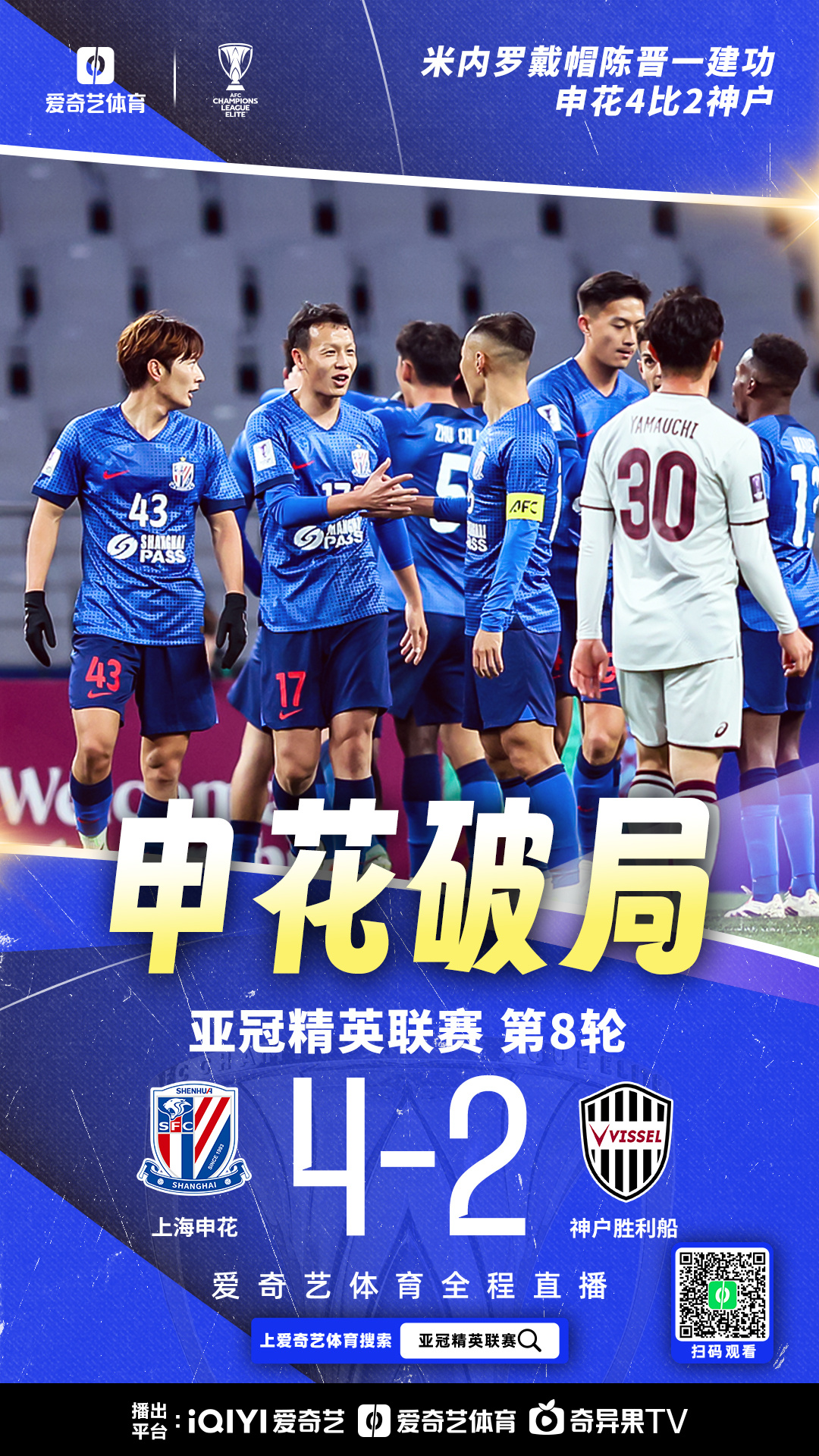 开云体育平台APP-包含永昌遭遇申花绝杀，球队连败声名遭受困扰的词条