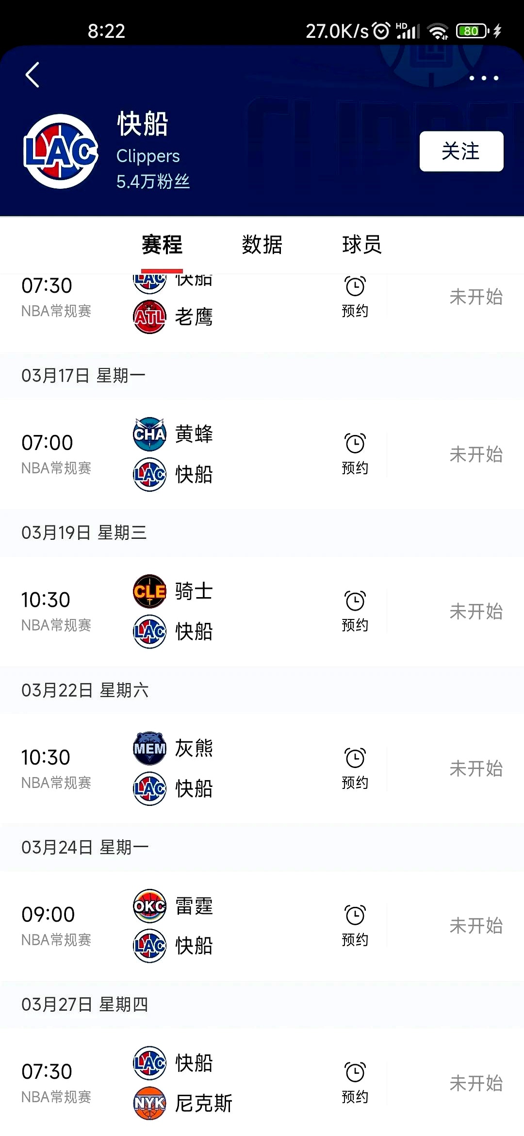 开云体育登录-常规赛战绩领先，自信迎接季后赛的简单介绍