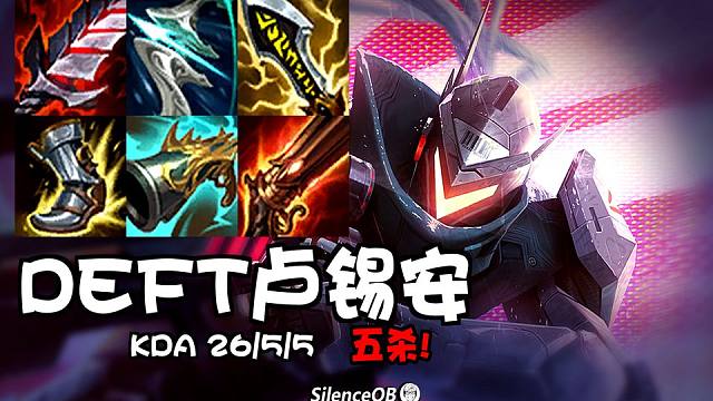 开云体育app-C9翻盘GEN，Deft打出惊人五杀淘汰赛2:0（洛杉矶）