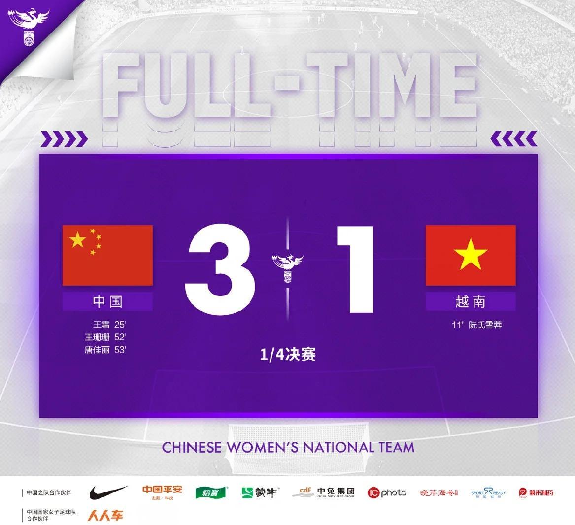 开云下载-中国女足队员斗志昂扬，实现惊天逆转晋级四强的简单介绍