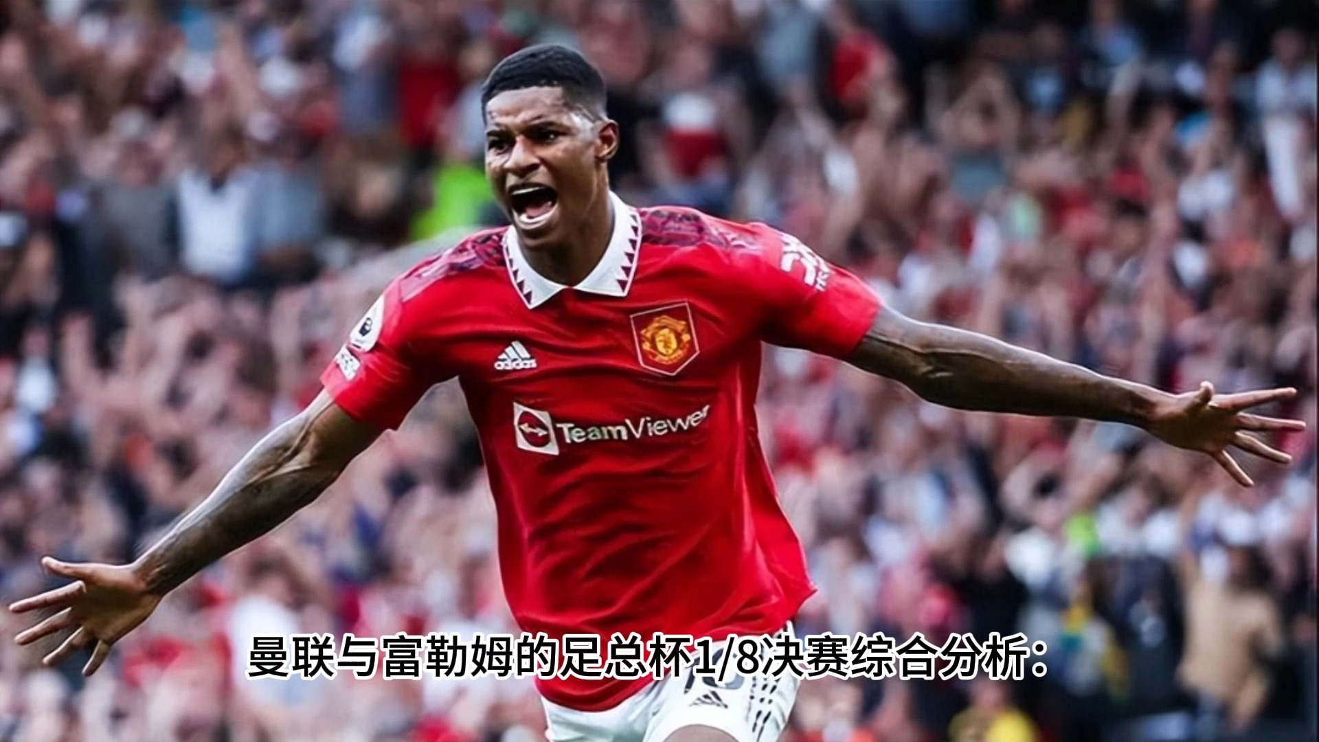 包含华盛顿联vs富勒姆,双雄争霸展现实力!的词条 包含华盛顿联vs富勒姆,双雄争霸展现实力!的词条