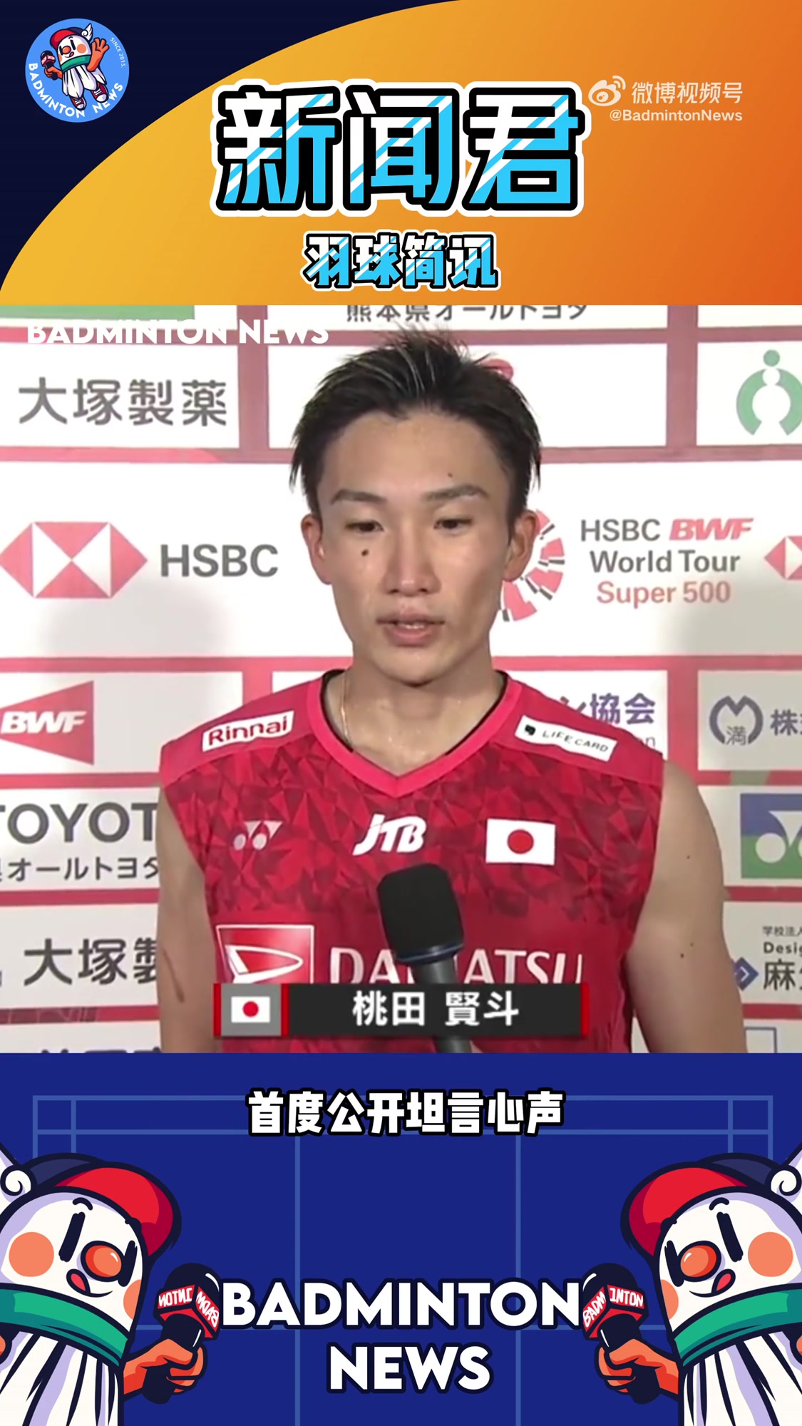 开云平台-包含中国羽毛球队血洗英格兰羽毛球队，桃田贤斗统治全场的词条